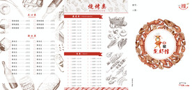 菜单龙虾三折页封面3页