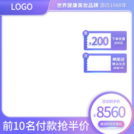 淘宝双十一618促销主图直通车