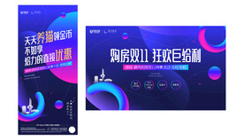 双十一微信矢量素材图