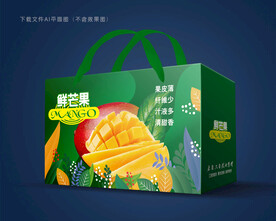 芒果包装