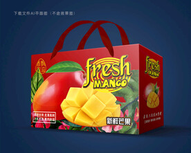 芒果包装