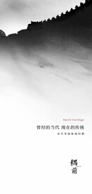 地产中式意境微信