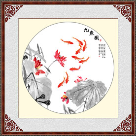 九鱼图 