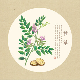甘草