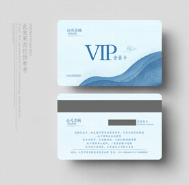 vip会员卡