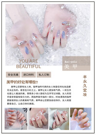 美甲海报宣传单