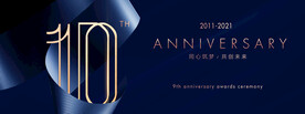 10周年