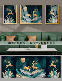 轻奢麋鹿装饰画