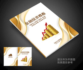 金融画册封面