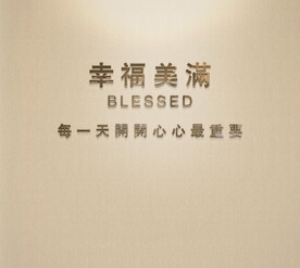 高大背景墙立体LOGO图片