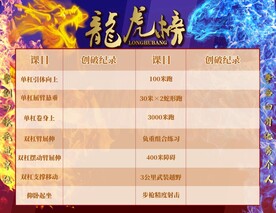 龙虎榜图片