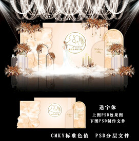 香槟色婚礼背景图片