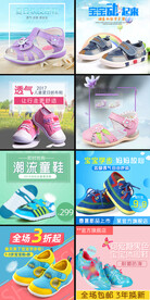 童鞋电商主图