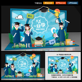 毕业拍照框