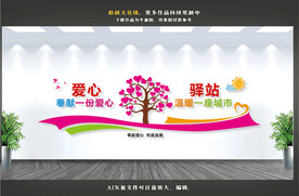 心灵驿站
