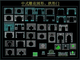 中式雕花圆形拱形门