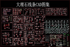 大理石线条 CAD图库