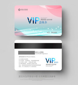 vip会员卡