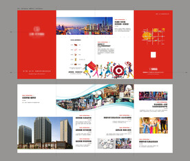 商业房地产折页