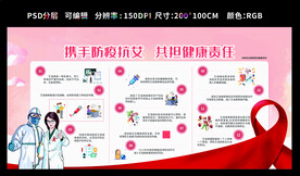 世界艾滋病日 传染病 接种疫苗