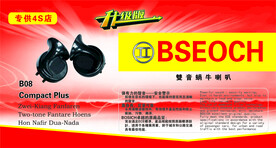 蜗牛喇叭包装商标