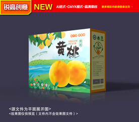 黄桃礼盒包装