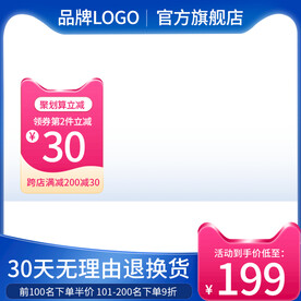 电商天猫狂暑季夏季主图