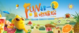 夏季水果节图片