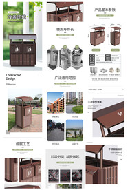 不锈钢钢木垃圾桶详情页