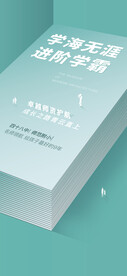 教育系列贴片