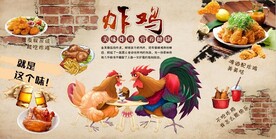 欧美风炸鸡翅快餐餐饮背景墙