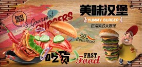 复古美味汉堡西式快餐背景墙