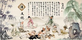 中国风短歌行酒文化餐饮背景墙