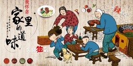 复古怀旧家的味道餐饮背景墙壁画