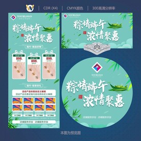 端午粽情端午浓情端午