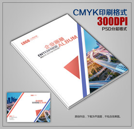 大气公司宣传画册封皮模板下载