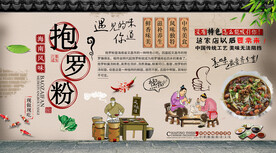 贵州烙锅背景墙