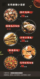 辣炒花蛤 秘制田螺蒜蓉扇贝海报