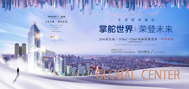 城市繁华蓝色豪宅地产