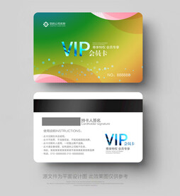 vip会员卡