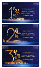 地产中式倒计时