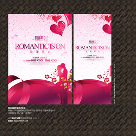 浪漫婚庆模板心型展架宣传背景