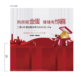 幸运砸金蛋背景