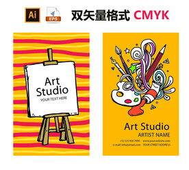 绘画艺术工作室培训班名片模板