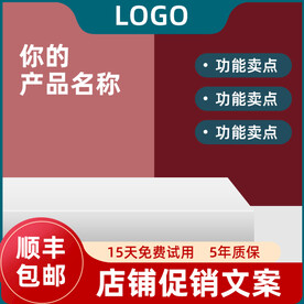 淘宝主图