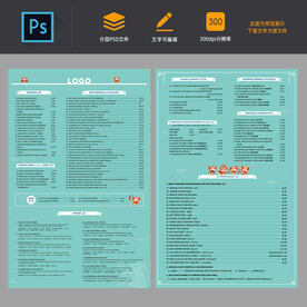 绿色菜单西餐厅中餐厅海报宣传