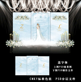 蓝色简约婚礼图片