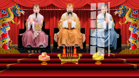 三官大帝 