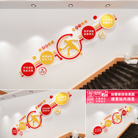 乒乓球楼道文化墙