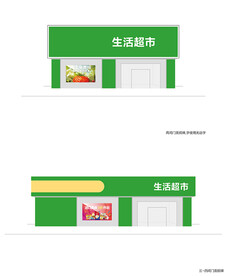 店面 招牌 品牌 样机 模板 